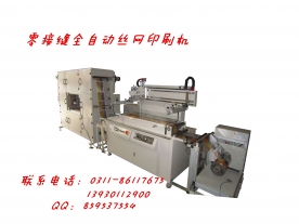 YJB系列 零接缝全自动卷对卷网版印刷机