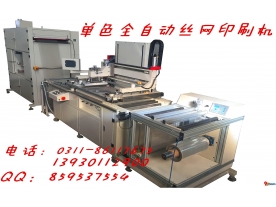 全自动丝网印刷机——节能环保，可靠耐用